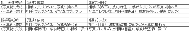 盗撮のルール.png