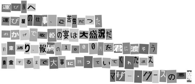 運び屋仕事終了.png
